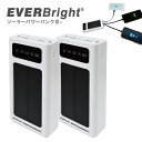 エバーブライト ソーラーパワーバンク III＋≪2個≫の解説 大容量20,000mAh！3本の内蔵充電出力ケーブルと2個のUSB出力を使えば、iPhone12をはじめ最大5台のデバイスを同時に充電可能。 パワーバンクへのUSB入力充電ケーブルも内蔵。タイプC、マイクロUSB充電入力端子も装備。 太陽光、照明でフル充電状態にしておけば、いつでもどこでもすぐに使えます。スマホなら約6回の充電が可能。 USB充電の場合は、4段階の電池残量インジケーター点滅で確認。フル充電で点灯、電池残量は4段階で表示。ソーラーパネル充電中はインジケーターで確認可能。 2灯式LEDライトも搭載しているので、簡易的な懐中電灯としても使えます。災害などによる停電、キャンプなどのアウトドアにも便利。ご家庭やオフィスに備えて置きたいアイテムです。 エバーブライト ソーラーパワーバンク III＋≪2個≫の詳細 商品名： エバーブライト ソーラーパワーバンク III＋≪2個≫ 説明： 20000mAh 2万mAh 充電器 モバイルバッテリー バッテリー 充電 機器 スマホ iPhone スマートフォン アイフォン アイフォーン タイプC キャンプ アウトドア 災害 停電 災害時 避難 避難所 用途・場所： スマホ スマートフォン iPhone 最大 5台 充電 ソーラー充電 災害 震災 停電時 持ち出し 災害対策 自宅 避難所 家庭 オフィス 会社 職場 カテゴリー： 充電機 コード 照明 ライト 懐中電灯 色： ホワイト 白 サイズ： コンパクト 種類： 20000mAh USB 太陽光 ソーラー 対象： 家族 ファミリー 自分 自分用 社員サイズ（約） 148×71×31mm 重量（約） 420g 素材 ABS 仕様 電池：リチウムイオンポリマー電池（電圧3.7V・容量20,000mAh）フル充電までの時間（USB）：1A入力12〜15時間・2A入力25〜30時間LEDライト：電源スイッチ長押し ON/OFF（フル充電で156時間）充電出力電圧/電流：USB端子×2個（各5V/2A）※2個同時接続の場合は5V/1A×2個充電入力電圧/電流：マイクロUSB端子×1個（5V/2A）、タイプC端子×1個（5V/2A）保護機能：過充電保護、過放電保護、ショート（短絡）保護、過電流保護 内蔵充電ケーブル 出力（各5V/2A）：マイクロUSB、タイプC、iPhoneライトニング（複数台常時充電の場合は出力電流は合計で2A）入力（各5V/2A）：USB-A（ハーフサイズ） 充電中表示 USB：4個（25・50・75・100）のインジケーターが充電内容に応じて点滅。充電が完了すると全部点灯し、充電はストップする。ソーラー：充電中は緑インジケーター（1個）が点灯。充電内容を確認するには電源スイッチを1回押して、4個のインジケーターで確認。 原産国 中国 PSE適合 日本の電気用品安全法(PSE)の技術基準に適合した電気用品です。 PSマークの種類 特定電気用品以外の電気用品 届出事業者名 株式会社メテックス 定格電圧 公称電圧：5V/2A 定格電流 定格容量：20000mAh/3.7V 注意 ※ディスプレイの環境上、実際のカラーが再現できない場合がございます。 ソーラーパワーバンク III ソーラーパワーバンク III＋ ウルトラメガパワーステーション 100Wソーラーパネル ウルトラメガパワーステーション＋100Wソーラーパネル