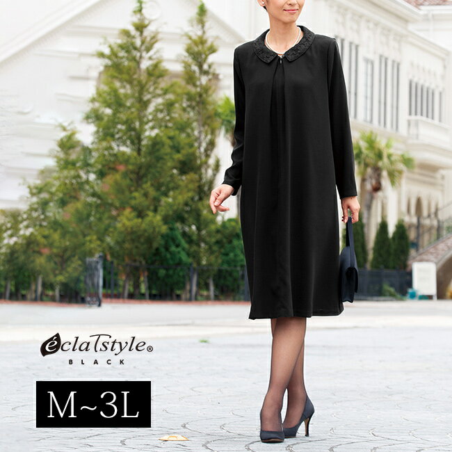 \特典あり/eclaT style BLACK ゆったり フォーマルワンピース M〜3L[レディース フォーマル ワンピース レース 襟 ブラックフォーマル 冠...