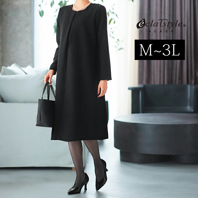 \特典あり/eclaT style BLACK ゆったり フォーマルワンピース ノーカラー M〜3L[レディース フォーマル ワンピース ブラックフォーマル 冠...
