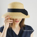 \レビュー特典あり/石田製帽 麦カサブランカ SB-CA-10-20SS[日本製 麦わら帽子 レディース 帽子 ストローハット おしゃれ かわいい ハット 麦藁...