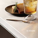 ◎in bloom インブルーム ステンレス ティーフォーク[ヒメフォーク ゴールド 小さい フォーク かわいい おしゃれ シンプル カフェ カトラリー カフェ...