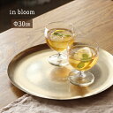 ◎in bloom インブルーム ステンレス ラウンドプレート Φ30cm[大皿 大きい お皿 ゴールド 金色 トレイ プレート アンダープレート 食器 おしゃ...