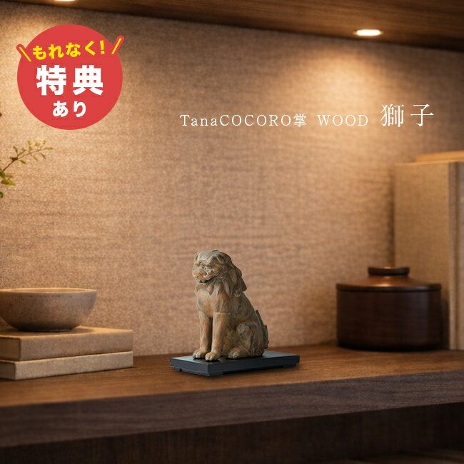 楽天市場】獅子像の通販