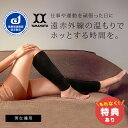 \特典あり/シンセンサー 温足 ふくらはぎタイプ[レッグウォーマー 遠赤外線 ふくらはぎ サポーター ふくらはぎサポーター 黒 レディース メンズ 妊婦 妊活 ...