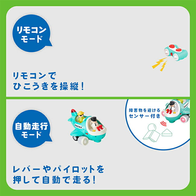 ＼特典あり／Hola Toys 音がいっぱい！操縦できるひこうき TYHOLHE999500[はたらく...