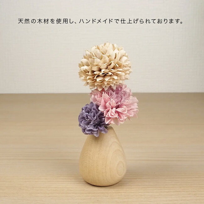 URUZA(ウルザ)の＼特典あり／お供え花 円《2個セット》[仏花 造花 一対 かわいい お供え アーティフィシャルフラワー 仏壇花 木製 無垢材 天然木 スタンド 花瓶 花器 セット 小さい 仏花ミニ 仏前 花 供養花 花器付き 仏具 ミニ 枯れない おしゃれ] 1-2W｜アングル3