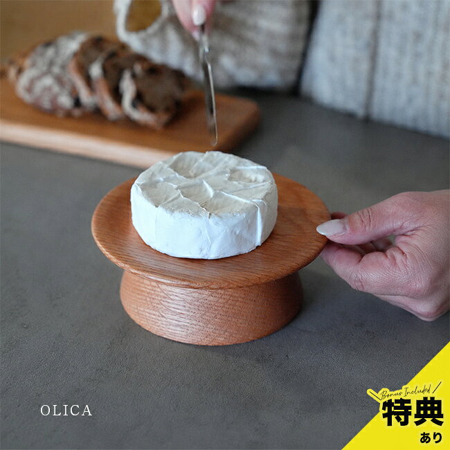 ＼特典あり／OLICA オーク コンポート ショート[木製 コンポート台 ケーキスタンド 14cm 器 皿 コンポート皿 北欧 お…