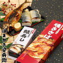 ＼レビュー特典あり／はまやき安兵衛 焼きさば＆鯖寿しセット[福井敦賀からお取り寄せ！焼き鯖(さば焼き やきさば 浜焼き鯖 浜焼き 焼..