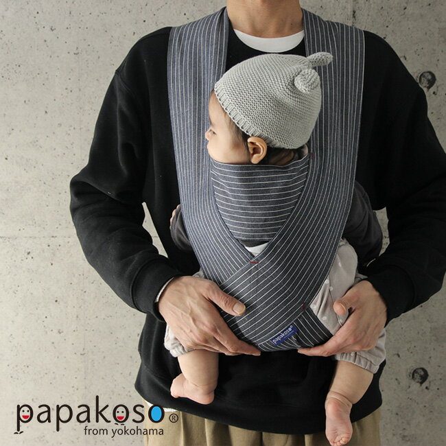 \特典あり/papakoso 抱っこひも パパダッコ ヒッコリー[抱っこ紐 コンパクト パパ用抱っこ紐 ベビーキャリー 赤ちゃん用品 赤ちゃんグッズ ベビー用品...
