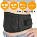 ◎ハイパースリミングベルト[ダイエット エクササイズ ベルト ウエスト 腹部 振動 温め エアー 引き締め ながら運動 コードレス 室内運動 室内 屋内 運動 ...
