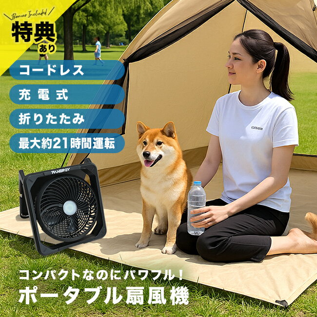 ＼特典あり／PANERGY ウルトラ ソーラーファン PAN-SLF-BK[ソーラー 扇風機 持ち運び 屋外 キャンプ ソ..