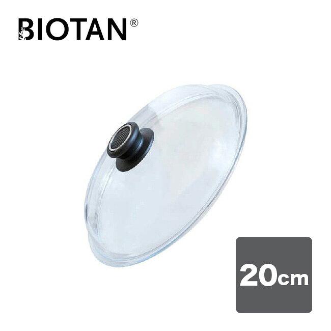 Glass Fry Pans - ◎バイオタン ドーム型耐熱ガラス蓋 丸型 20cm L20_O[ガラス蓋 耐熱ガラス フライパン なべ 鍋 フライパンカバー クリア 透明 取っ手付き シンプル 容量 ドーム型 鍋蓋 鍋フタ キッチングッズ キッチン用品]