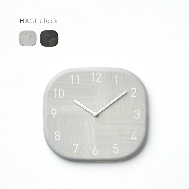 ◎HAGI clock square Rounded 壁掛け時計 四角 数字[木製 壁掛時計 おしゃれ モダン シンプル 掛け時計 掛時計 アナログ時計 アナログ 文字盤 オシャレ 北欧 風 インテリア] 1-2W