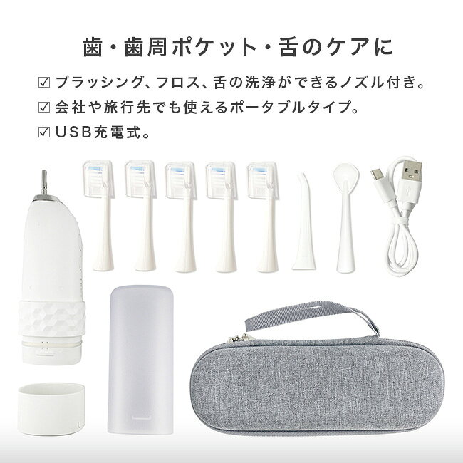 URUZA(ウルザ)の＼特典あり／パーフェクトダブルケア 2in1ブラシ＆フロス コンパクト 本体セット＆替えブラシ 3本[電動歯ブラシ ウォーターフロス 携帯 持ち運び 充電式 UV除菌 オーラルケア 除菌 充電 電動 歯ブラシ ウォッシャー 口腔ケア]｜アングル2