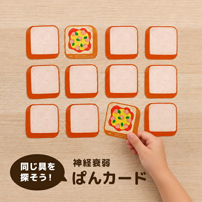 楽天市場】神経 衰弱 カード（原産国/製造国日本）（カードゲーム