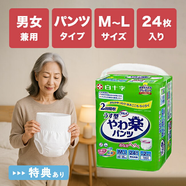 ����ŵ���꡿�򽽻� ����� ���ڥѥ�� M��L������ 24����[����� �ѥ�� �椪��� ��ѥ�� ����� ����ѻ椪��� �ѥ�ĥ����� ��� ������� ���...