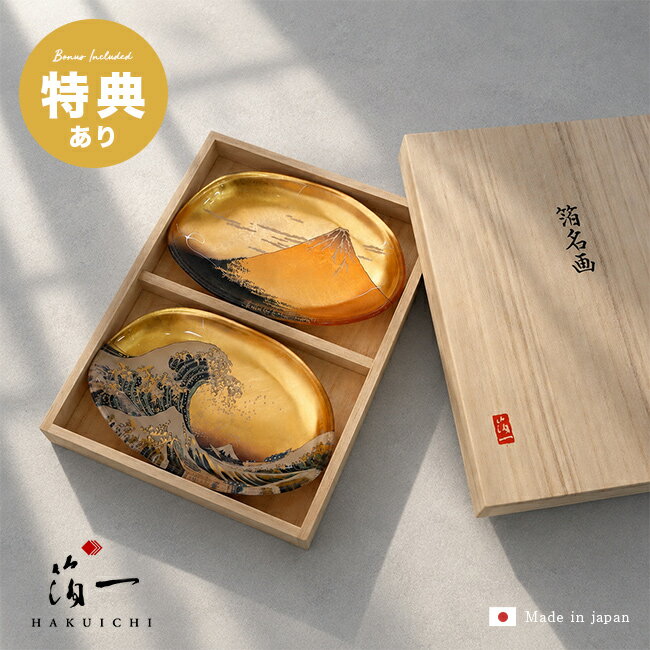 楽天市場】箔一 ガラスプレートの通販