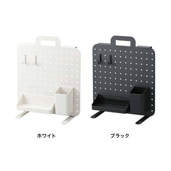 ＼特典あり／ペグボード 30×30cm[卓上 引っ掛け 収納 自立式 壁掛け パンチングボード パーツ パンチングボード用フック トレイ デスク オフィス 玄関 キッチン ドレッサー 小物 整理 便利グッズ デスク周り 文具]