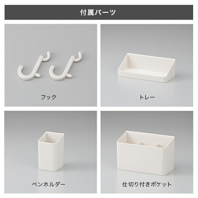 ＼特典あり／ペグボード 30×42cm[卓上 引っ掛け 収納 自立式 壁掛け パンチングボード パーツ パンチングボード用フック トレイ デスク オフィス 玄関 キッチン ドレッサー 小物 整理 便利グッズ デスク周り 文具]