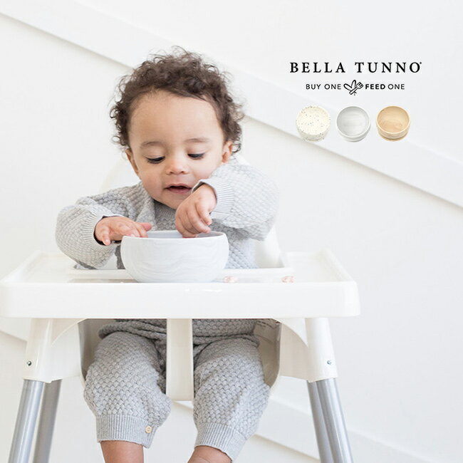 ◎BELLA TUNNO ベラトゥーノ ワンダーボウル[ベビー 食器 おしゃれ シリコン ボウル お碗 器 皿 赤ちゃん 吸盤 ひっくり返らない ベビー食器 離...