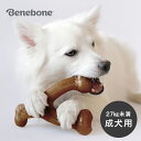 ◎ベネボーン ウィッシュボーン ミディアム[成犬 中型犬 大型犬 噛む おもちゃ 犬 27kg 未満 いぬ カミカミ 噛み癖 遊ぶ グッズ 噛むおもちゃ 犬用 ...