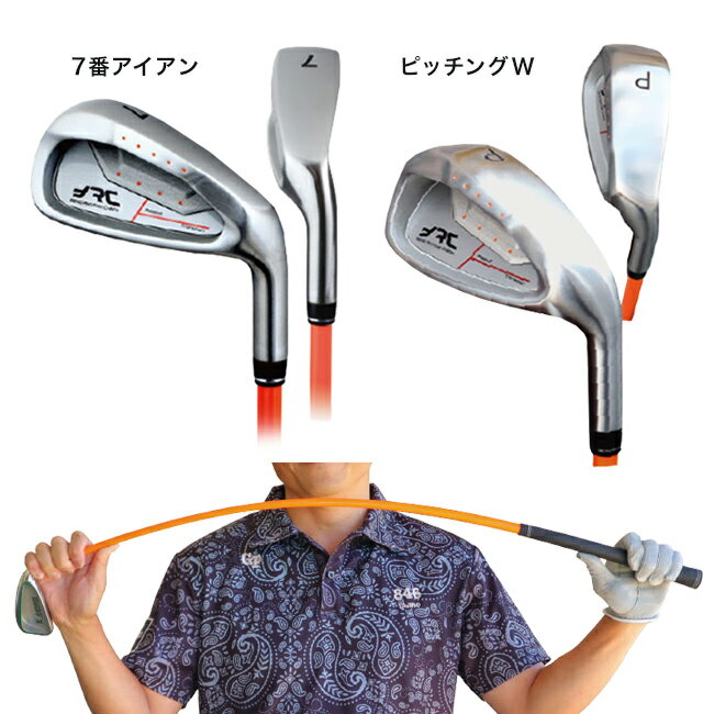 ◎ベントチェック アイアン型 スイング練習器[ゴルフ スイング 練習器具 練習クラブ 素振り スイング練習器具 ゴルフスイング練習機 飛距離アップ 練習 トレーニング ゴルフスイング練習器 アイアンの練習] 1-2W 2