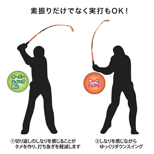 ◎ベントチェック アイアン型 スイング練習器[ゴルフ スイング 練習器具 練習クラブ 素振り スイング練習器具 ゴルフスイング練習機 飛距離アップ 練習 トレーニング ゴルフスイング練習器 アイアンの練習] 1-2W 3