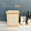 ◎ペット骨壷用 木製ケース HUG[ペット 仏壇 骨壺収納 木製 ケース かわいい おしゃわ 和モダン 2寸 2.5寸 3寸 収納 犬 猫 小型犬 ペット仏壇 ...
