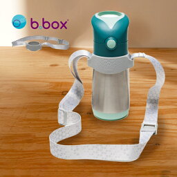 ◎b.box ボトルキャリア[水筒 ストラップ 後付け パーツ 水筒ストラップ ビーボックス 専用 こども 子供 子ども キッズ 男の子 女の子 お出かけ 散歩 通園 登園 通学 ショルダーストラップ 肩掛け 長さ調整 可能] 即納