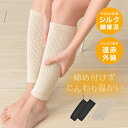 ◎ピースエイト ふくらはぎ用 両足用[サポーター ふくらはぎサポーター 冷え対策 遠赤外線 温め あったか グッズ 寝ている間 寝てる間 寝る時 レッグウォーマ...
