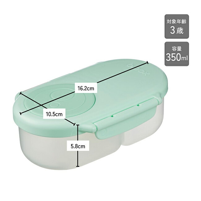 ◎b.box Snackbox ビーボックス スナックボックス[お弁当箱 海外風 お弁当 深め ランチ ボックス 海外 ピクニック 弁当箱 弁当 高校生 小学生 子供 アメリカ 風 食洗機対応 おしゃれ 男の子 女の子] 3