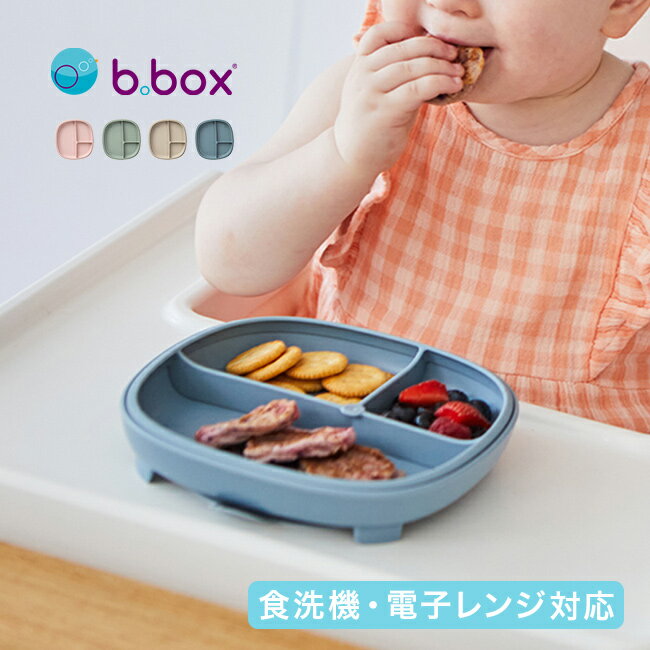 b.box ӡܥå 2in1 ץ졼[٥ӡ ٥ӡ å  Υ ֤ лˤ    Ϥ ץ졼...