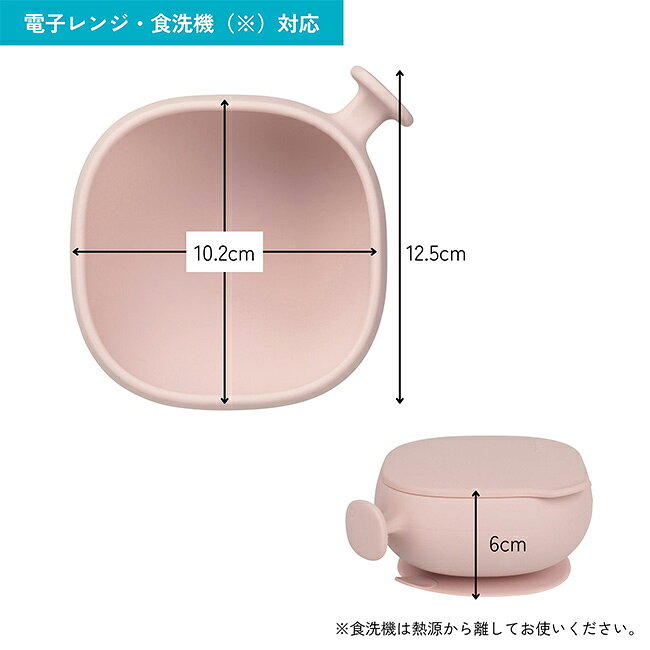 ＼特典あり／b.box ビーボックス シリコンボウル＋リッド＆幼児用カトラリーセット...