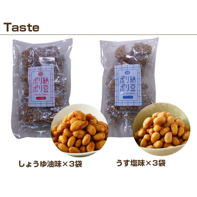 ＼特典あり/ポリポリ納豆 5.5g×50包入り...の紹介画像2