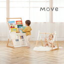 \特典あり/HoppL Move ベビージムセット&マガジンラックパーツ[ホップル 赤ちゃん ベビー おもちゃ 本棚 ブックラック マガジンラック おしゃれ 可...