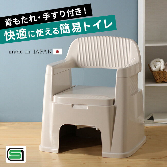 ポータブルトイレ 安寿 家具調トイレセレクトR コンパクト（標準） 【アロン化成】 【送料無料】