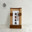 ◎ほこらの杜 HOCORA マルチ[お札たて 置き型 スタンド 御札立て 国産 お札立 モダン おしゃれ 桧 ひのき 木製 木 コンパクト 神棚 シンプル デザ...