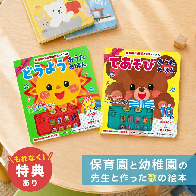 絵本まとめ売り 0歳～3歳・幼児向け 人気作・名作 37冊セット 絵本 まとめ売り 35冊 0歳 1歳 2歳 3歳 赤ちゃん 幼児 読み聞かせ