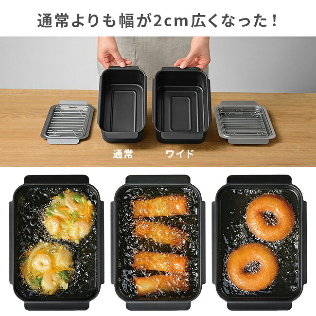 URUZA(ウルザ)の＼特典あり／ポコフリット IH対応 角型揚げ鍋 ワイド アミ付[コンパクト 揚げ鍋セット 揚げ物 できる 鍋 バット トレイ 網 セット 四角 IH 鉄製 揚げ鍋 20cm 幅広 大きめ ワイドサイズ 角型 四角い 鉄鍋 揚げ物鍋 油きりバット トレー]｜アングル3