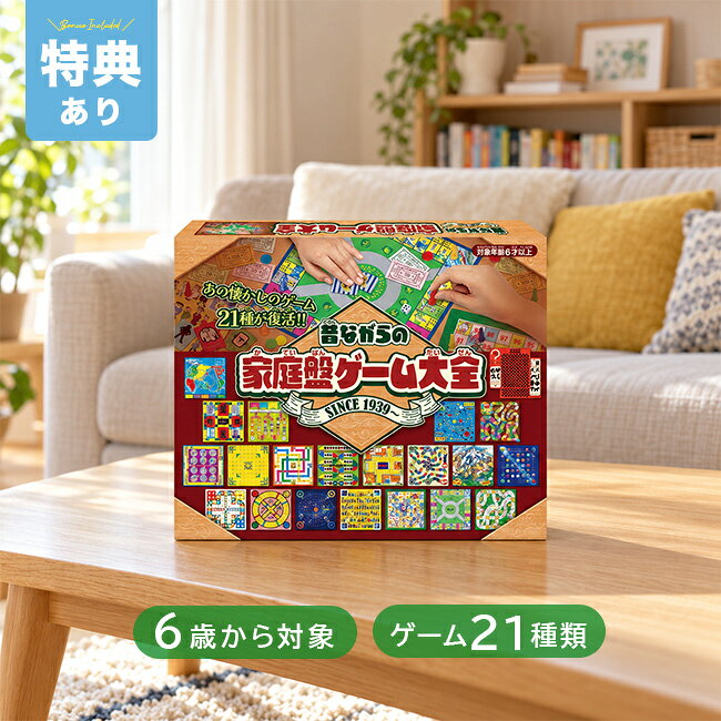 楽天市場】昭和レトロ（ボードゲーム｜ファミリートイ・ゲーム