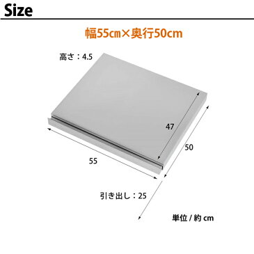 ◎FRAMES＆SONS ステンレス スライドテーブル W55 DS108[レンジや炊飯器の下に置くだけの国産のステンレス製のスライド棚 キッチンの作業テーブルに便利なスライドする台]【即納】