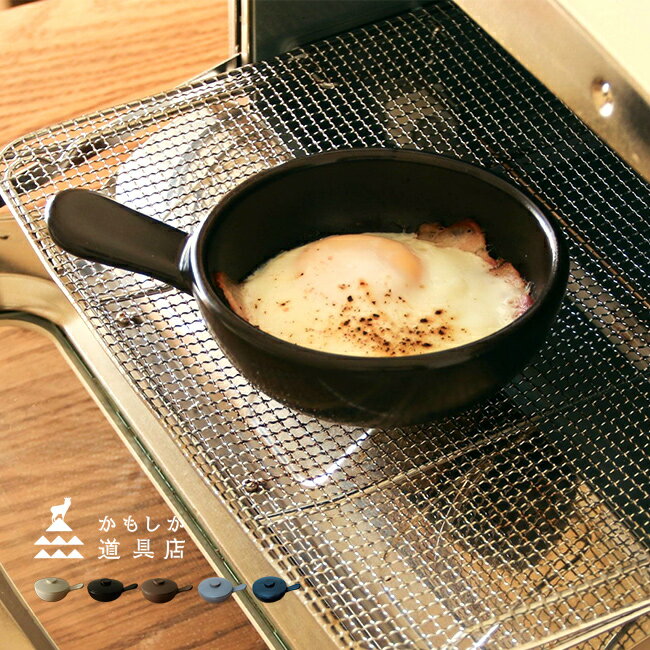 ＼レビュー特典あり／かもしか道具店 目玉焼き鍋[陶器 目玉焼き 用 ミニ 小さな フライパン 蓋 付