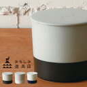 \レビュー特典あり/かもしか道具店 みその甕 1600ml[保存容器 おしゃれ 陶器 密閉 キャニスター かわいい 小さめ コンパクト 蓋つき 白 黒 藍 シン...