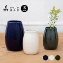 \レビュー特典あり/かもしか花卉店 ベース S[花瓶 おしゃれ 陶器 筒形 フラワーベース 花器 かもしか道具店 シリーズ インテリア 装飾 和風 和室 洋室 ...