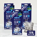 ◎カビナイト 泡が立たない洗濯槽クリーナー ST 50g×4包入《3セット》[洗濯槽クリーナー 洗濯槽掃除 洗たく槽 カビ 掃除 洗浄 カビ防止 洗浄剤 除菌 ...