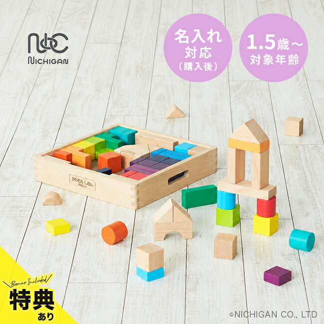 楽天市場】カラフル積み木の通販