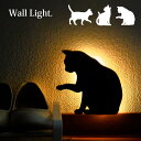 ◎CAT WALL LIGHT キャット ウォールライト TL-CWL[音に反応して点灯する 猫のシルエットが可愛い ライト(室内 照明) 寝室や玄関や廊下の足元を照らしてくれるLED]