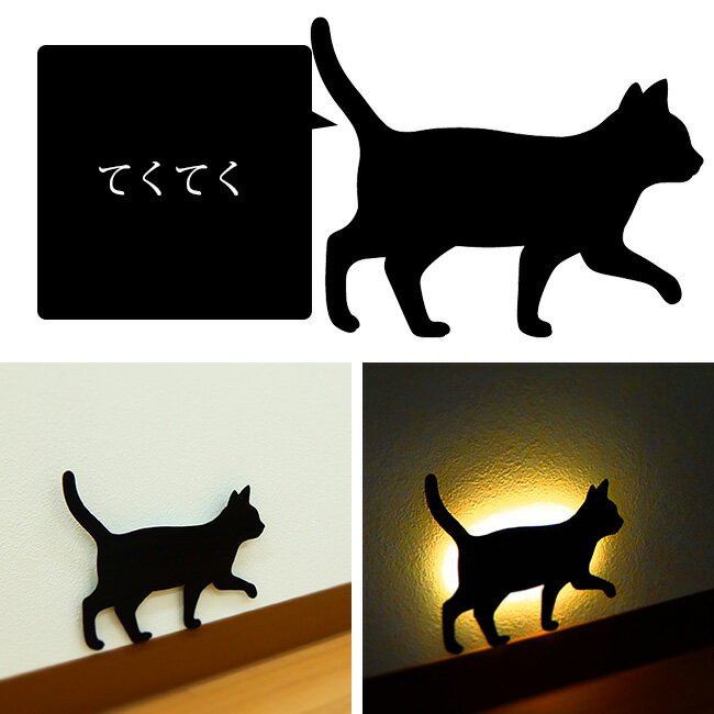 ◎CAT WALL LIGHT キャット ウォールライト TL-CWL[音に反応して点灯する 猫のシルエットが可愛い ライト(室内 照明) 寝室や玄関や廊下の足元を照らしてくれるLED] 3