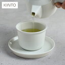 キントー カップ ◎KINTO キントー カップ＆ソーサー[ブラック/ホワイト カップ＆ソーサー 磁器 日本製 お茶 キッチン雑貨 取っ手なし 湯のみ 食器 湯飲み 湯呑み] 即納