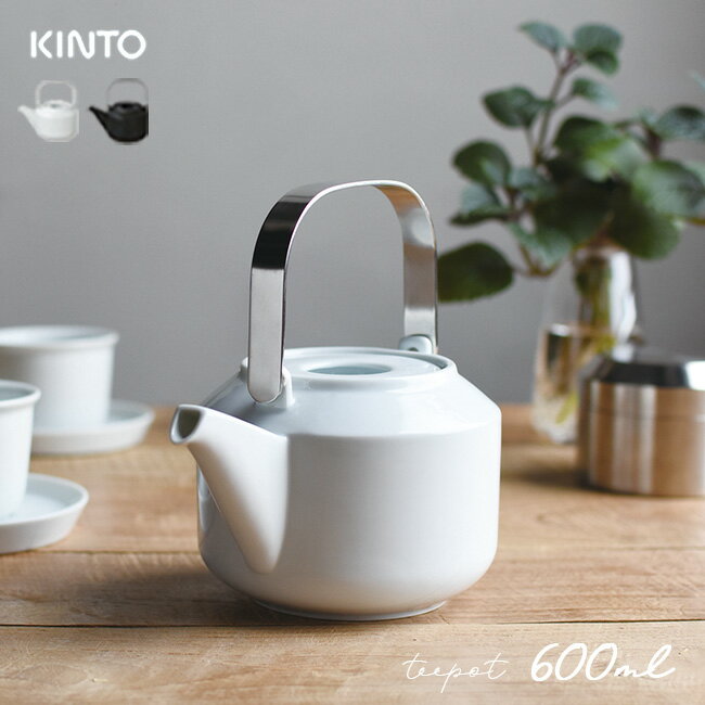 KINTO キントー ティーポット 600mlの解説 日々のお茶に、新たな視点と感性を吹き込むティーウェア 自由な発想でお茶の愉しみを広げていけるkintoの「LEAVES TO TEA」シリーズ。 茶葉の美味しさを引き出すベーシックな使い心地を備え、現代の暮らしにも取り入れやすいエッジのきいた気品あるデザインです。 ティーポットは取り外しができるステンレス製のストレーナー（茶こし）付きで、様々な茶葉に合わせてお使いいただけます。 容量はたっぷり入る600ml。ほうじ茶や番茶、紅茶、緑茶も気軽に楽しむことができます。 茶葉のおいしさを引き出してくれる現代の暮らしに沿ったティーポット。シンプルな色とデザインでご自宅用にはもちろん、新築祝いや引越し祝いの贈り物にもおすすめです。 KINTO キントー ティーポット 600mlの詳細 商品名： KINTO キントー ティーポット 600ml 説明： ティーポット おしゃれ 土瓶急須 kinto 日本製 陶器 急須 ステンレス製 茶こし付き 和モダン 磁器 お茶 紅茶 かわいい きゅうす ティーウェア 新築祝い 引越し祝い 贈り物 人気 ギフト おすすめ 用途・場所： 室内 室内用 屋内 屋内用 家 家庭用 自宅用 実家 キッチン 台所 リビング ダイニング ご飯 食事 朝食 昼食 夕食 茶 お茶 煎茶 緑茶 ほうじ茶 ティー 紅茶 ティータイム 休憩 休息 団らん オフィス 会社 職場 来客 おもてなし 新生活 同棲 同居 新築 引っ越し 引越し カテゴリー： キッチン用品 台所用品 お茶用品 ティーウェア 茶器 食器 ティーポット 急須 きゅうす 土瓶 土瓶急須 茶道具 洋食器 和食器 色： ホワイト 白 ブラック 黒 サイズ： 大きいサイズ 大きい 大きめ 大容量 種類： おしゃれ 北欧 かわいい 使いやすい 和モダン 和 モダン ナチュラル 焼き物 高級感 シンプル 取っ手 オシャレ 蓋 デザイン ステンレス製 茶こし付き 対象： 家族 ファミリー 3人 三人 4人 四人 5人 五人 ギフト用途： ギフト プレゼント 贈り物 母の日 母の日ギフト 父の日 父の日ギフト 誕生日 誕生日プレゼント バースデー 敬老の日 新築祝い 引っ越し祝い 引越し祝い 引越祝い 別表記： 食洗機対応 食器乾燥機対応原産国 日本（磁器）、中国（18-8ステンレス・シリコーン） サイズ（約） φ75×H95×W165mm 容量（約） 600ml 素材 磁器、ステンレス、シリコーン 仕様 食器洗浄・乾燥機OK（電子レンジ・直火×） 商品状態について ※材質の特性で色味や模様等の個体差、小キズや色ムラ、気泡等がある場合がございますが、商品は全てメーカーにて検品のうえ良品と判断されたものを出荷させて頂いております。こちらの理由での返品・交換はお受けできませんので予めご了承下さいませ。 注意 ※急冷は破損の原因となりますので熱いうちに濡れた布で触れたり濡れた場所に置かないでください。※洗浄の際はクレンザーやたわしを使用しないでください。※ステンレスの錆を予防するために汚れや水分は早めに落とし、十分に乾燥させ、他の金属との接触を避けて収納してください。※ディスプレイの環境上、実際のカラーが再現できない場合がございます。 KINTO商品一覧はこちらから カップ＆ソーサー キャニスター 250ml キャニスター 450ml ティースクープ トレイ SALIU 結 YUI ティーポット 600ml Frustum フラスタム 土瓶＆煎茶 GIFT SET TOJIKI TONYA トウジキトンヤ チャイ 湯瓶 600cc＋煎茶碗 《4個》 ▼ご注文前に必ずご確認下さい。詳細はアイコンをクリック！